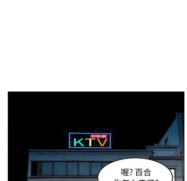 金钱的魅力 金钱的魅力第 9 话 第37页