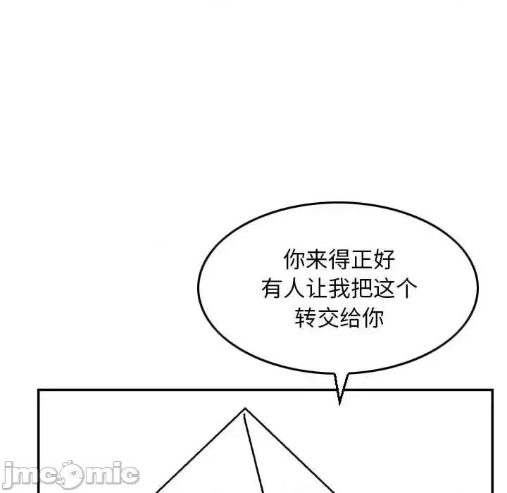 金钱的魅力 金钱的魅力第 9 话 第40页