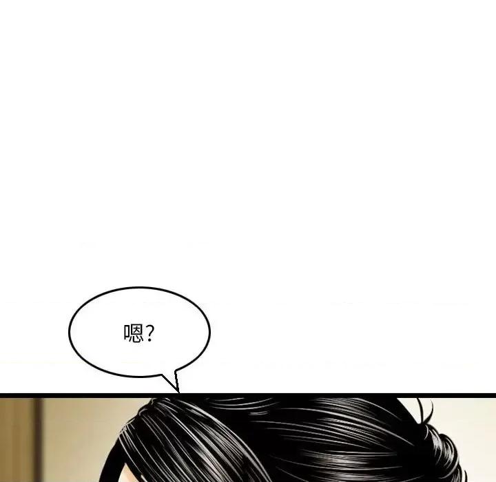 金钱的魅力 金钱的魅力第 9 话 第42页