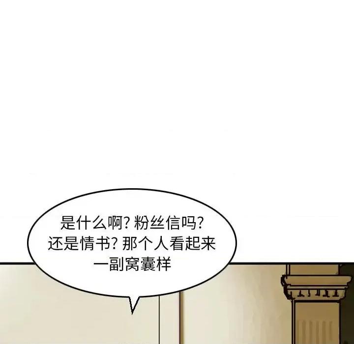 金钱的魅力 金钱的魅力第 9 话 第44页