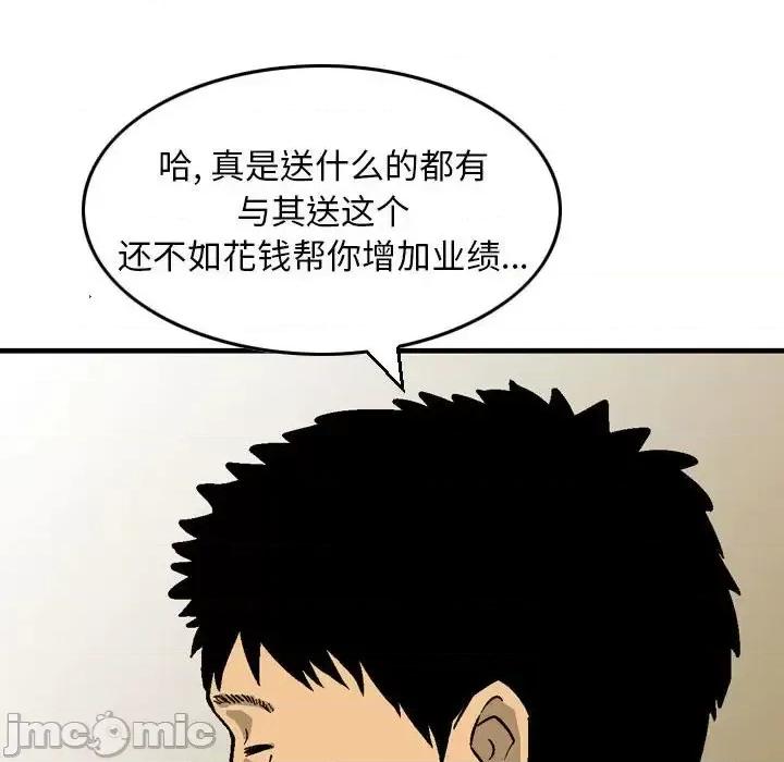 金钱的魅力 金钱的魅力第 9 话 第50页