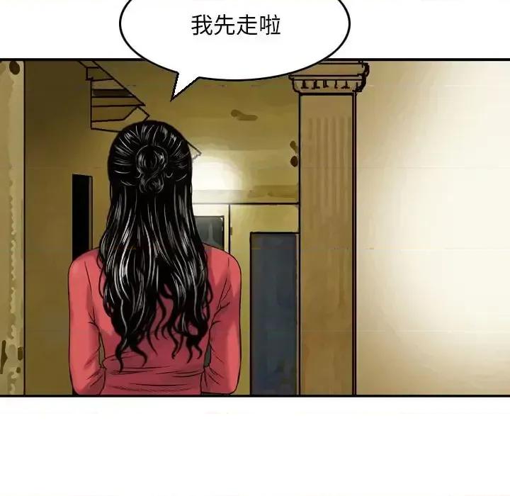 金钱的魅力 金钱的魅力第 9 话 第58页