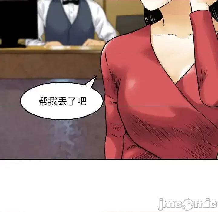 金钱的魅力 金钱的魅力第 9 话 第60页