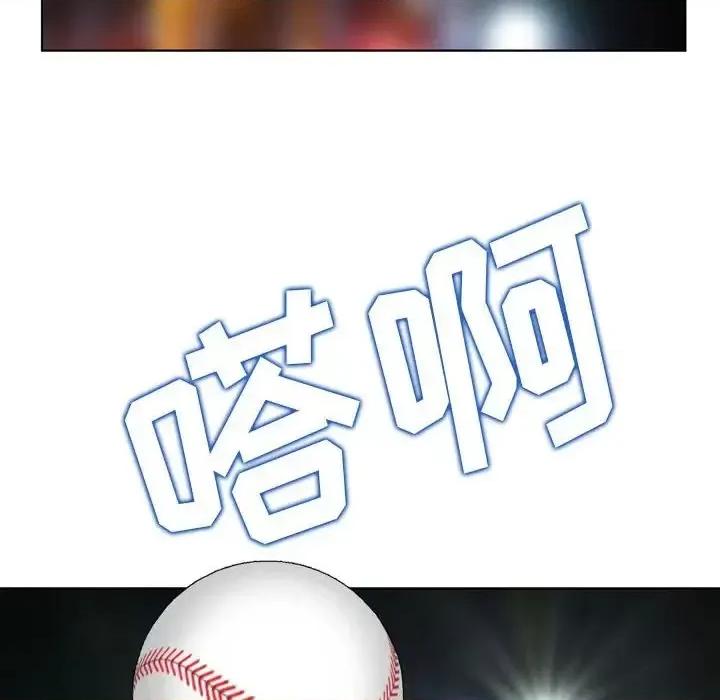 金钱的魅力 金钱的魅力第 9 话 第62页