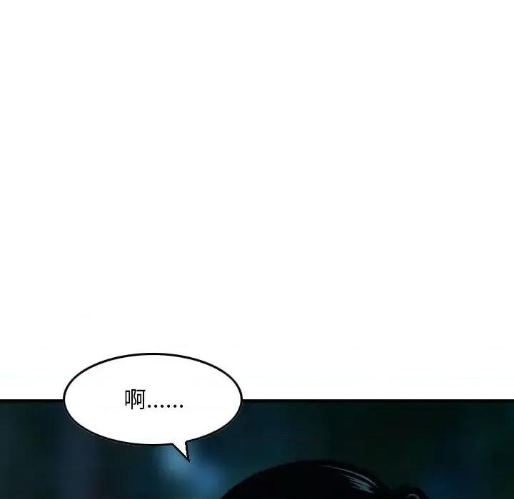 金钱的魅力 金钱的魅力第 9 话 第68页