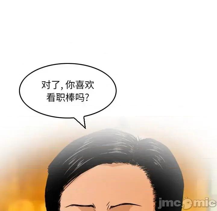 金钱的魅力 金钱的魅力第 9 话 第70页
