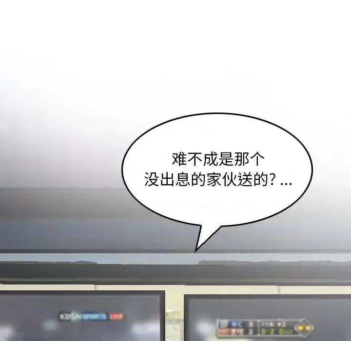 金钱的魅力 金钱的魅力第 9 话 第72页