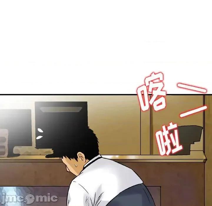 金钱的魅力 金钱的魅力第 9 话 第75页