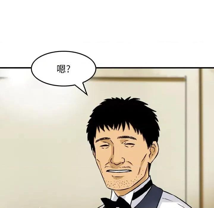 金钱的魅力 金钱的魅力第 9 话 第77页