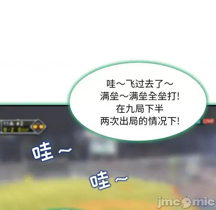 金钱的魅力 金钱的魅力第 9 话 第85页