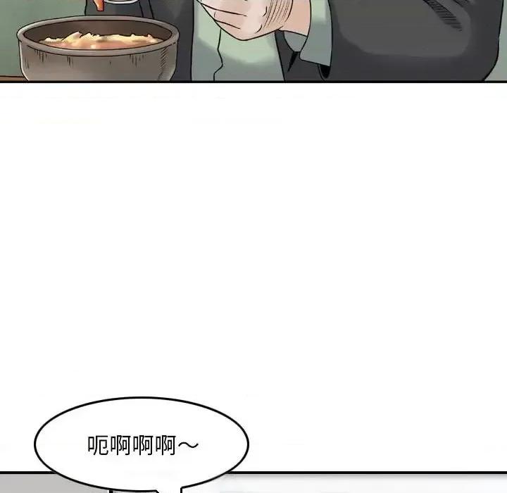 金钱的魅力 金钱的魅力第 9 话 第96页