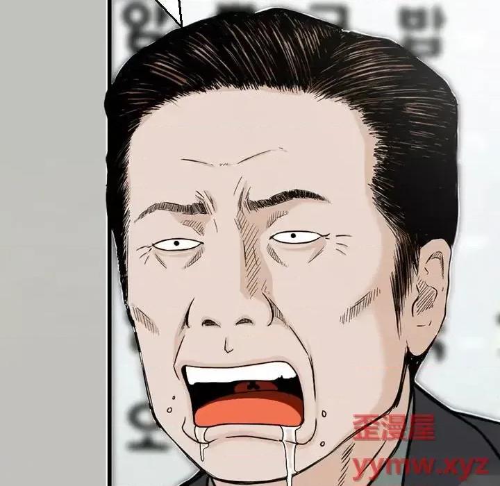 金钱的魅力 金钱的魅力第 9 话 第97页