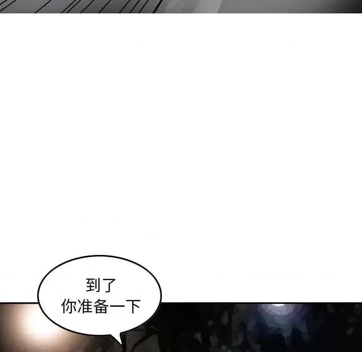 金钱的魅力 金钱的魅力第 9 话 第101页