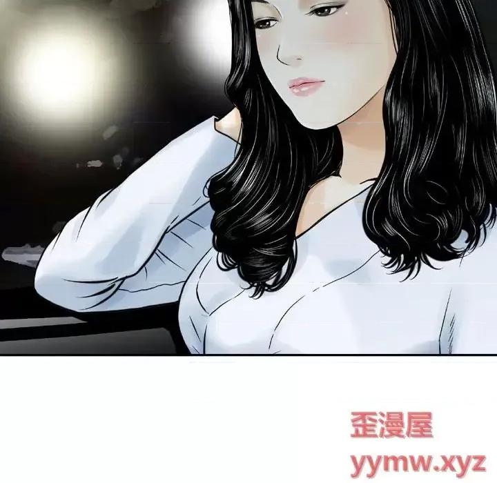 金钱的魅力 金钱的魅力第 9 话 第104页