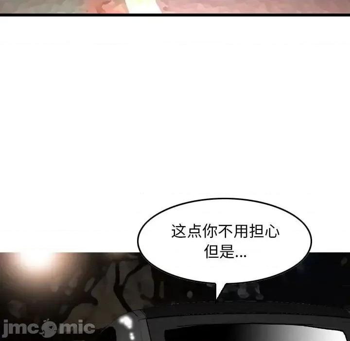 金钱的魅力 金钱的魅力-第 10 话 第5页