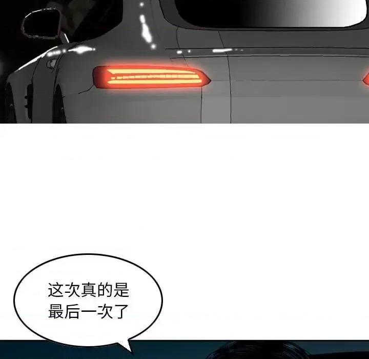金钱的魅力 金钱的魅力-第 10 话 第6页
