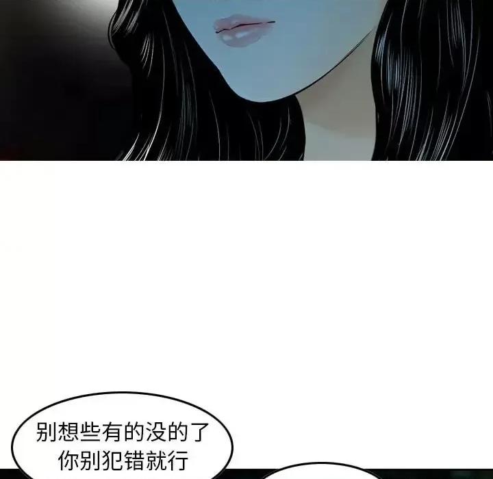 金钱的魅力 金钱的魅力-第 10 话 第13页