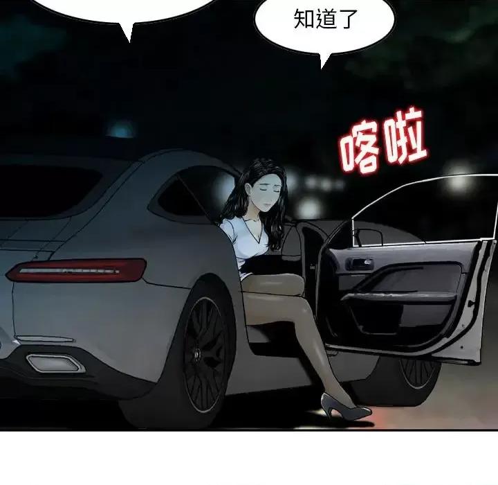 金钱的魅力 金钱的魅力-第 10 话 第14页