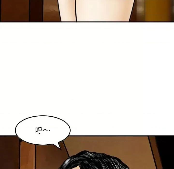 金钱的魅力 金钱的魅力-第 10 话 第23页