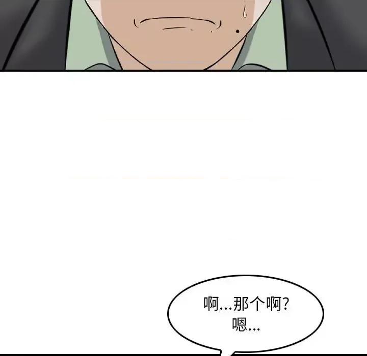 金钱的魅力 金钱的魅力-第 10 话 第53页