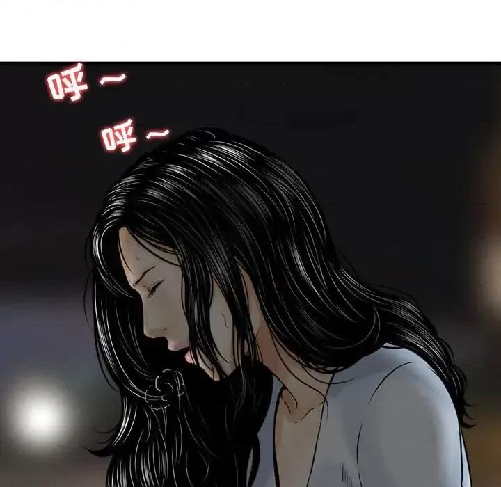 金钱的魅力 金钱的魅力-第 10 话 第93页