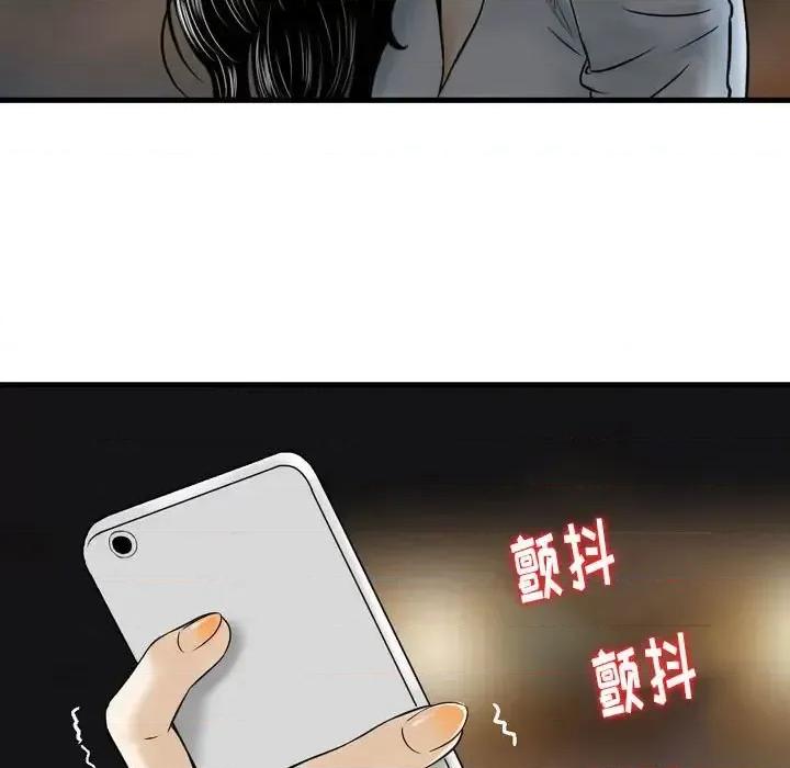 金钱的魅力 金钱的魅力-第 10 话 第94页
