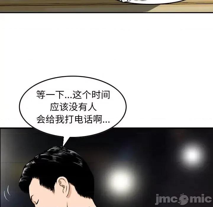 金钱的魅力 金钱的魅力-第 10 话 第100页