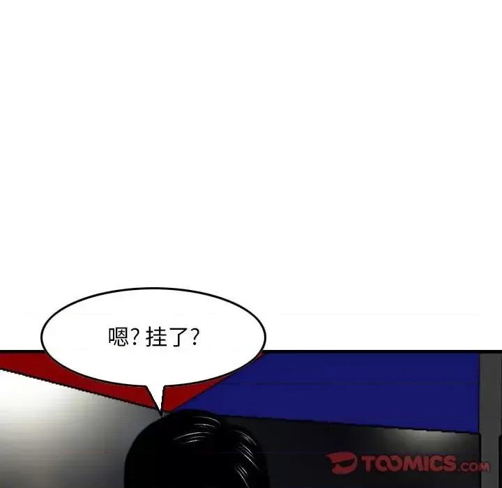 金钱的魅力 金钱的魅力-第 10 话 第102页