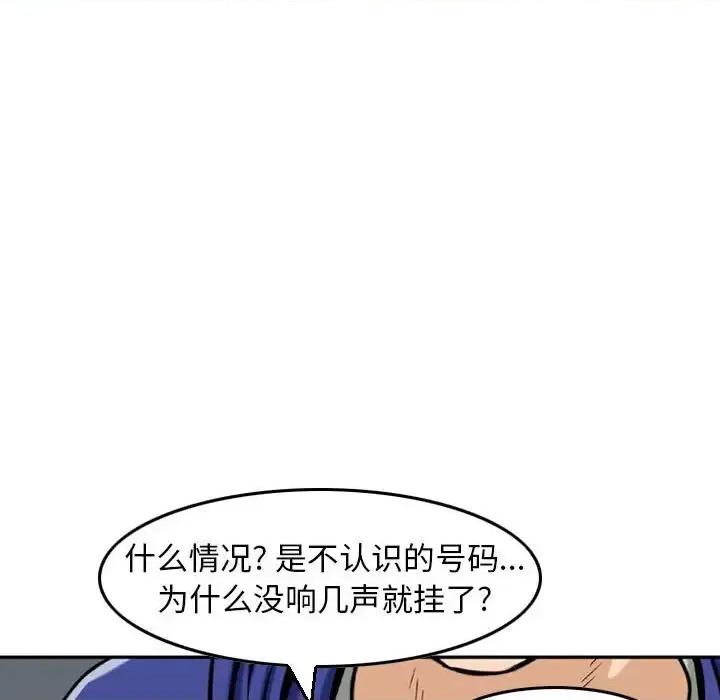 金钱的魅力 金钱的魅力-第 10 话 第104页