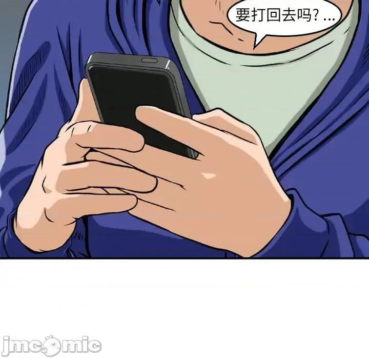 金钱的魅力 金钱的魅力-第 10 话 第105页