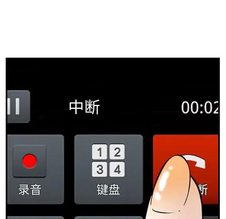 金钱的魅力 金钱的魅力-第 10 话 第106页