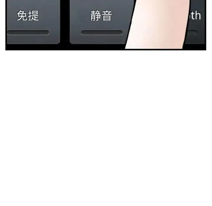金钱的魅力 金钱的魅力-第 10 话 第107页