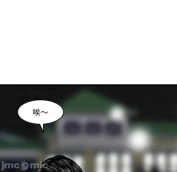 金钱的魅力 金钱的魅力-第 10 话 第110页