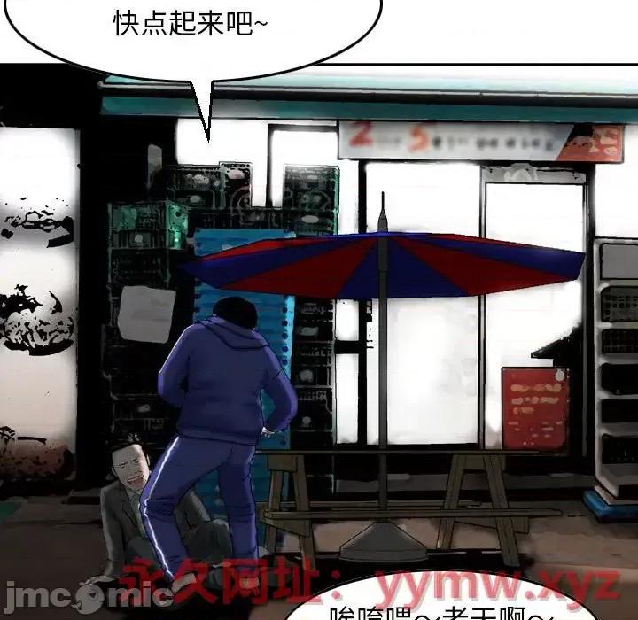 金钱的魅力 金钱的魅力-第 11 话 第10页