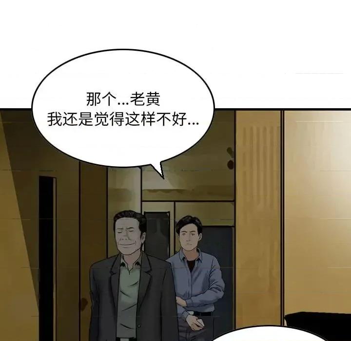 金钱的魅力 金钱的魅力-第 11 话 第32页