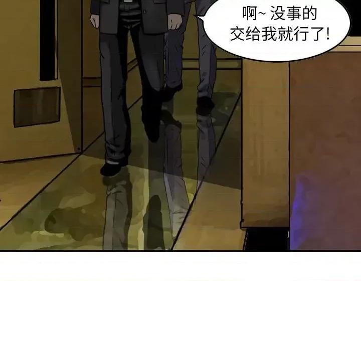 金钱的魅力 金钱的魅力-第 11 话 第33页