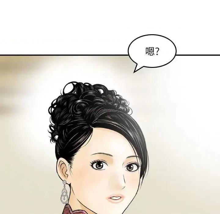 金钱的魅力 金钱的魅力-第 11 话 第36页