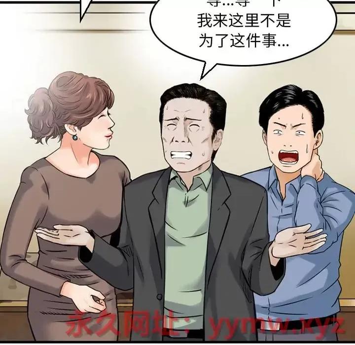 金钱的魅力 金钱的魅力-第 11 话 第48页