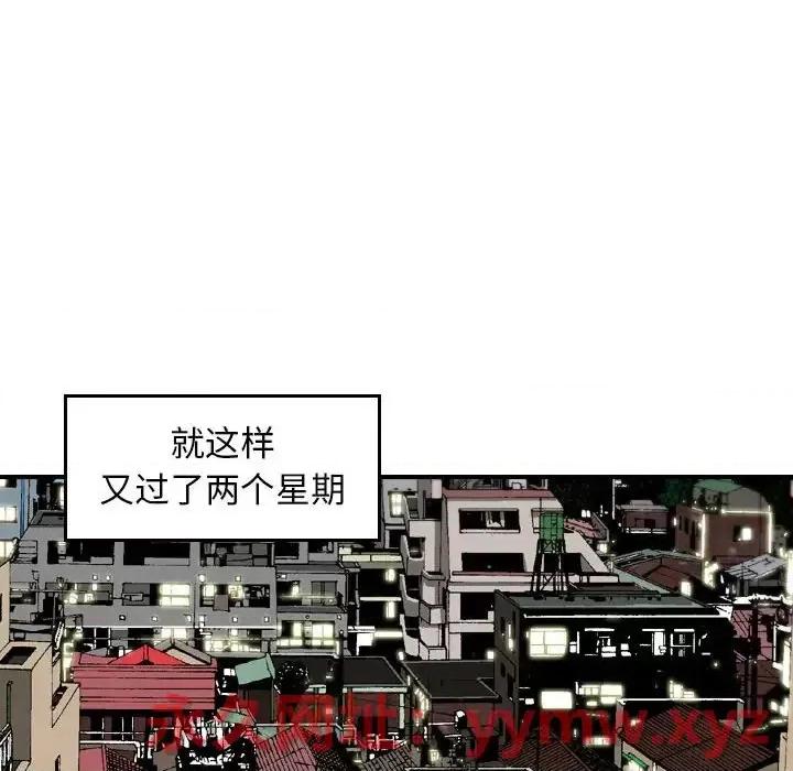 金钱的魅力 金钱的魅力-第 11 话 第64页