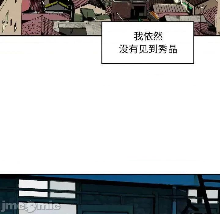 金钱的魅力 金钱的魅力-第 11 话 第65页