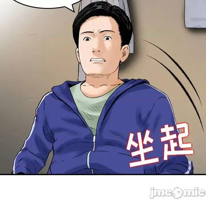 金钱的魅力 金钱的魅力-第 11 话 第80页