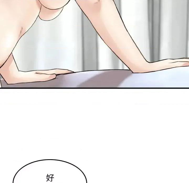 金钱的魅力 金钱的魅力-第 11 话 第102页