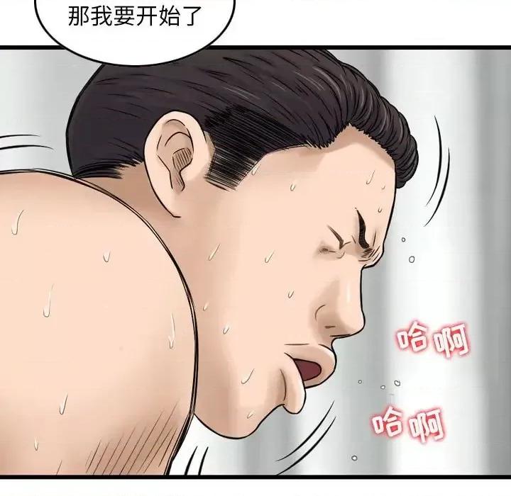 金钱的魅力 金钱的魅力-第 11 话 第103页