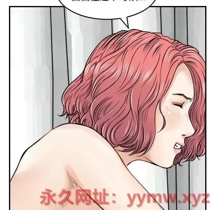 金钱的魅力 金钱的魅力-第 12 话 第6页