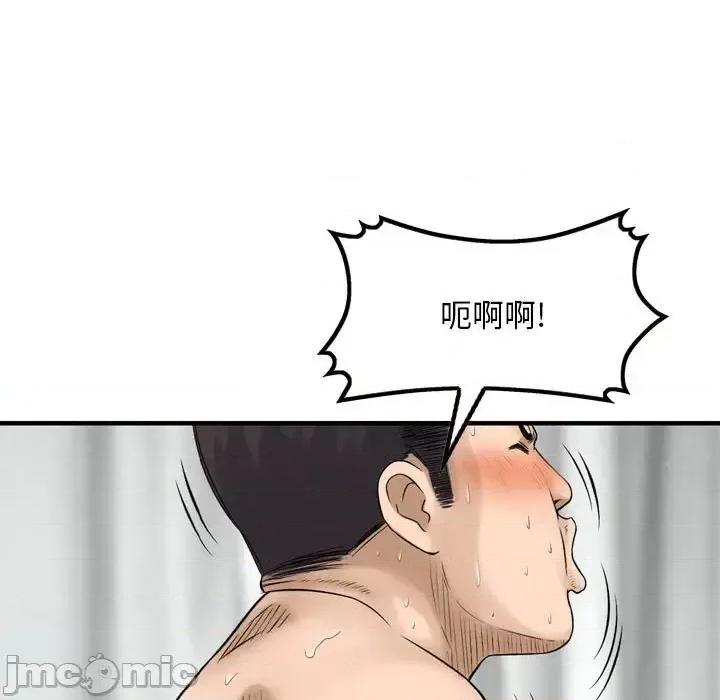 金钱的魅力 金钱的魅力-第 12 话 第10页