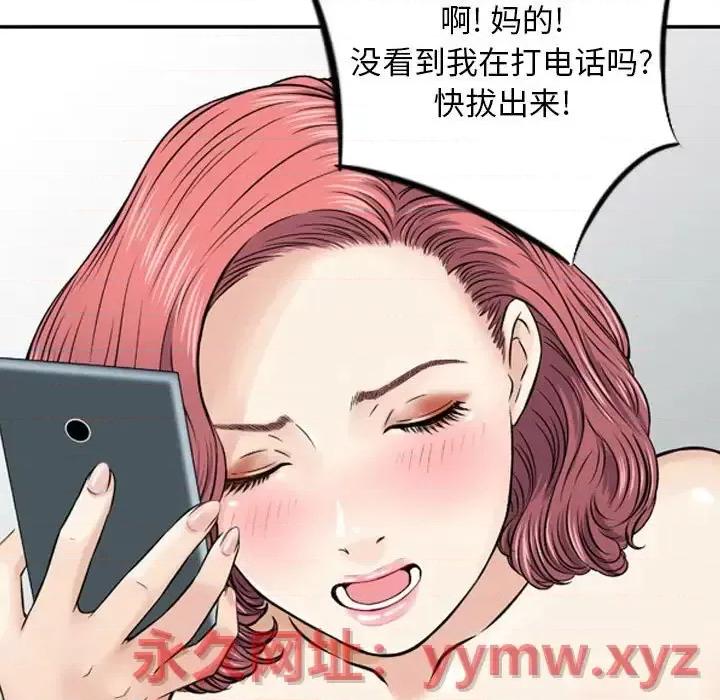 金钱的魅力 金钱的魅力-第 12 话 第16页