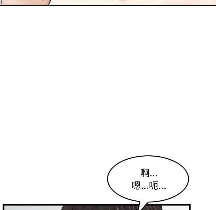 金钱的魅力 金钱的魅力-第 12 话 第17页