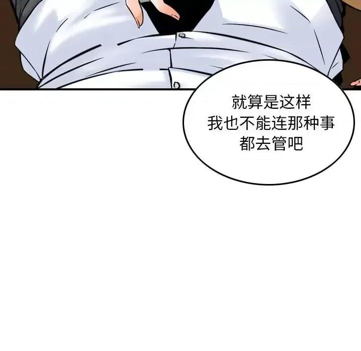 金钱的魅力 金钱的魅力-第 12 话 第28页