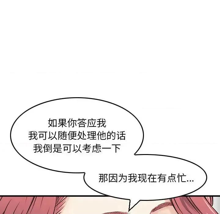 金钱的魅力 金钱的魅力-第 12 话 第32页