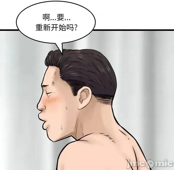 金钱的魅力 金钱的魅力-第 12 话 第35页